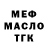 МЕФ мяу мяу Vitalii Mykh