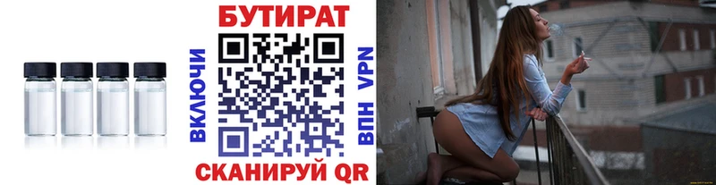 Бутират GHB  Купить где  Карабаш 