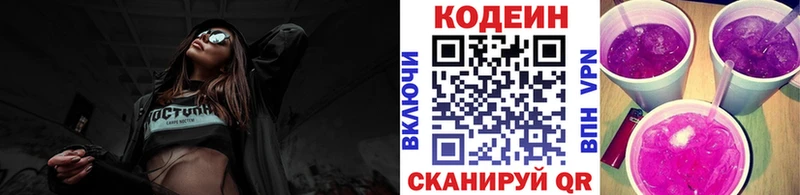 Купить  Карабаш  Кодеиновый сироп Lean напиток Lean (лин) 