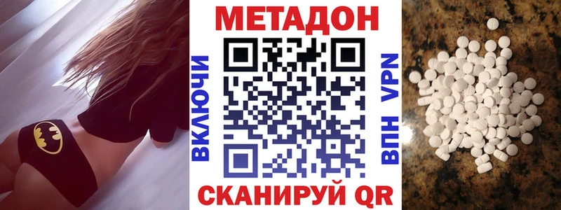 МЕТАДОН methadone Карабаш
